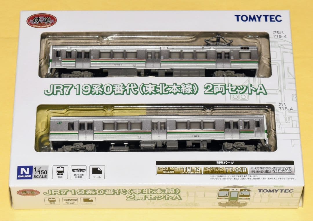 鉄コレ型番266693 JR東日本719系0番代(東北本線) 2両Aセット 3個