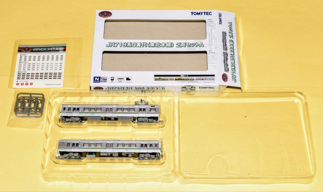 鉄コレ型番266693 JR東日本719系0番代(東北本線) 2両Aセット 3個