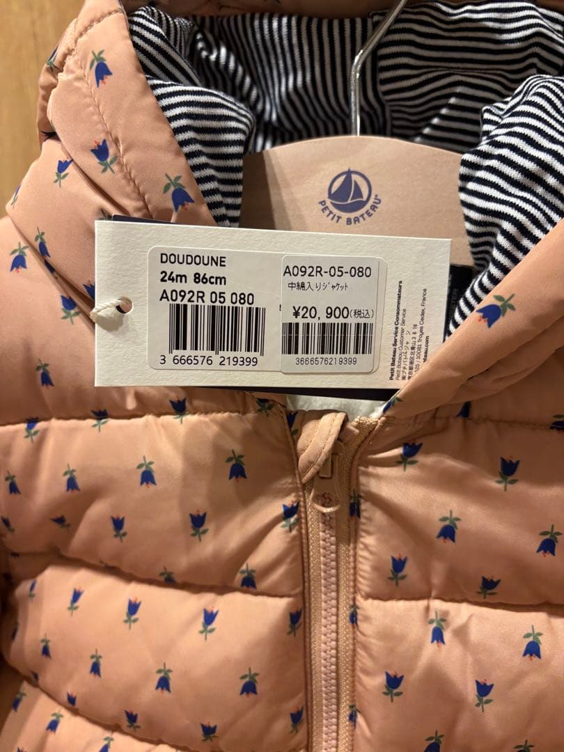 プチバトー　フード付きダウン