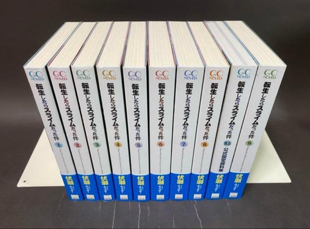 転生したらスライムだった件（１〜１８巻＋8.5巻＋13.5巻)