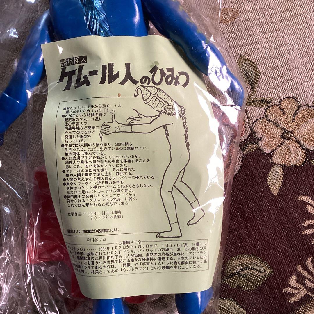 ベアモデル　ハイパーホビー限定　ジャイアントケムール人【観覧車付き】新品未開封