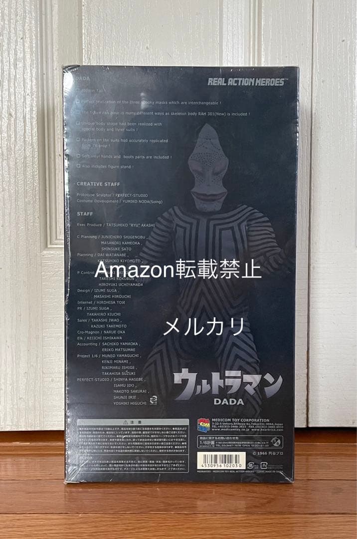 ★当時物　未開封新品　ダダ　リアルアクションヒーローズ　メディコムトイ