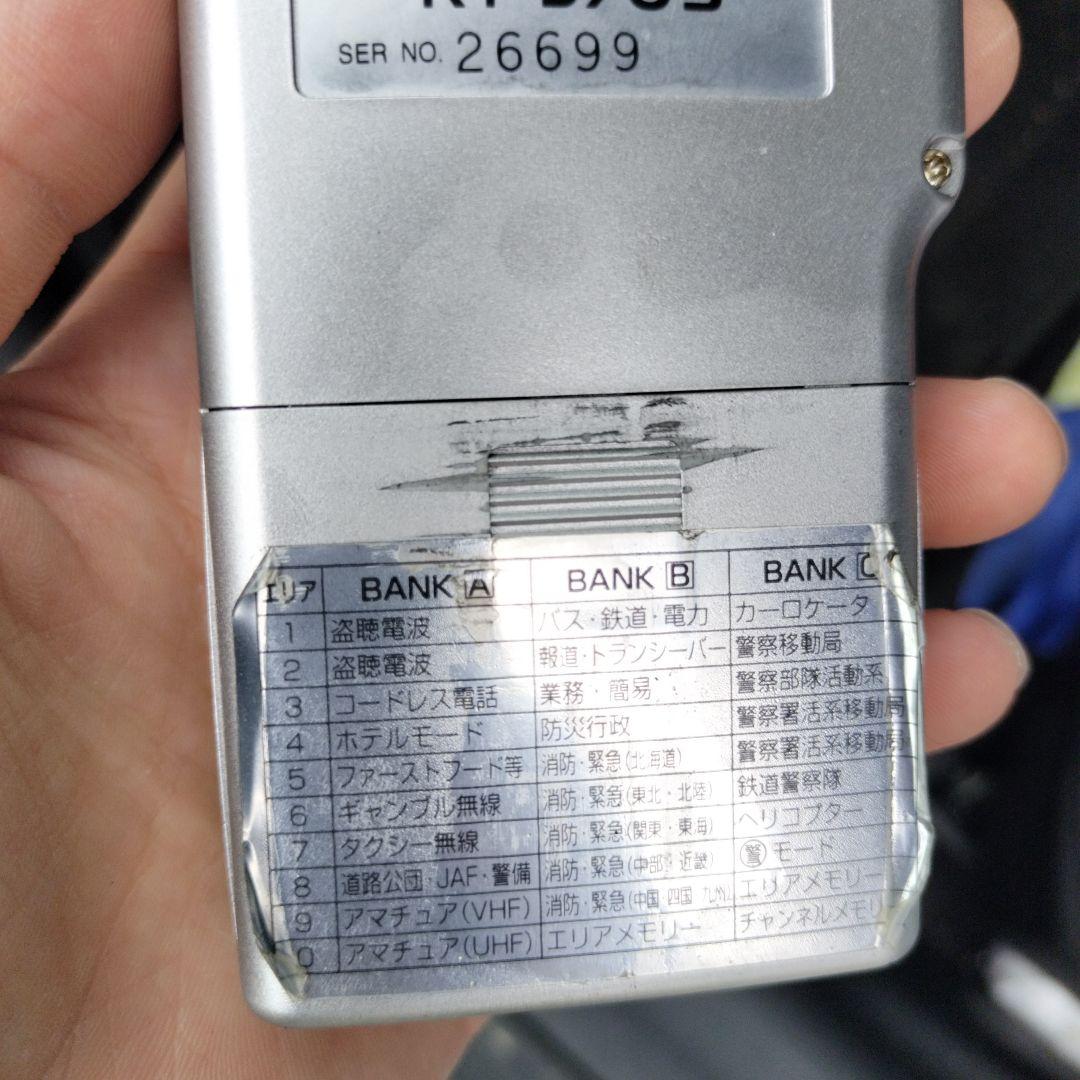 MARUHAMA RT-570S トランシーバー