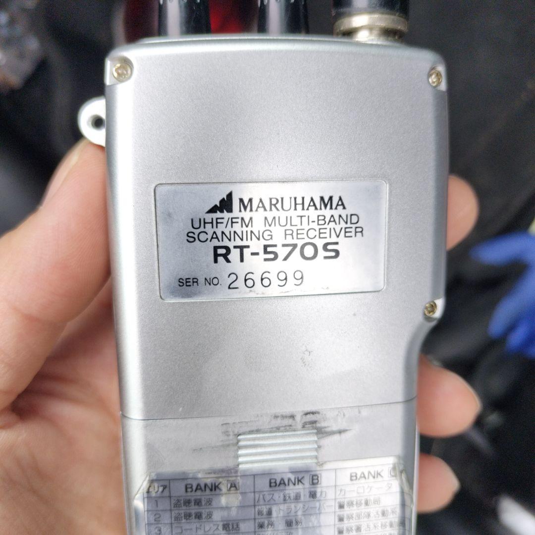 MARUHAMA RT-570S トランシーバー