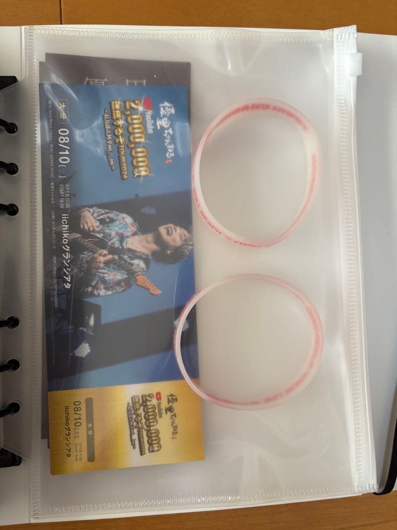 優里　ランダムくじ等　まとめ売り