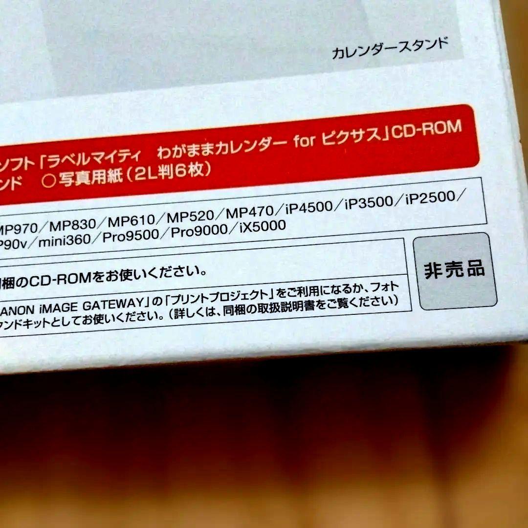 Canon カレンダーキット