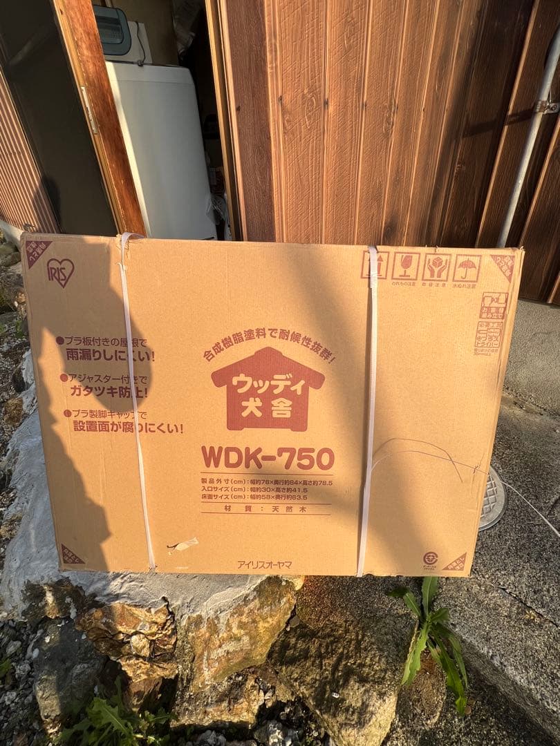 WDK-750 屋外用犬小屋