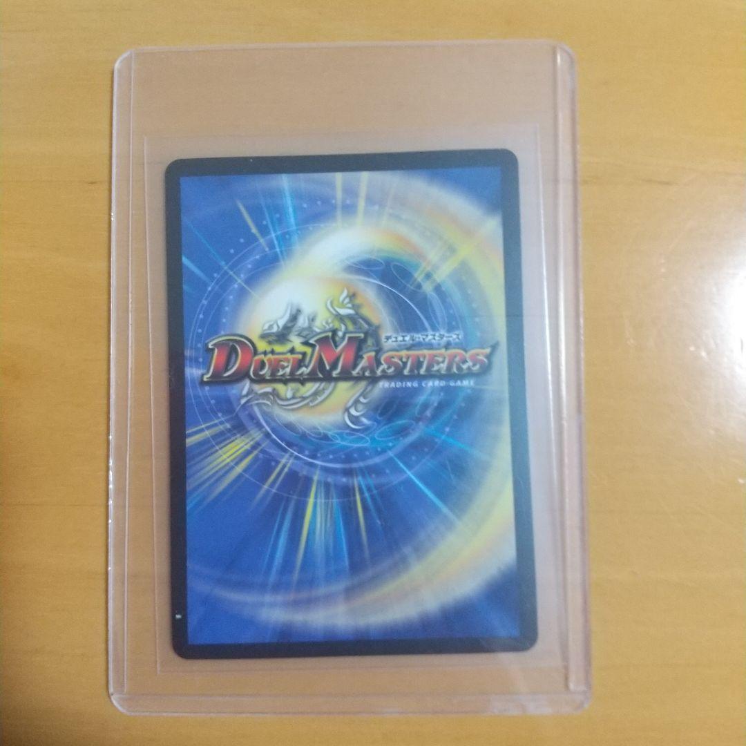 禁断竜王 Vol-Val-8 金トレジャー