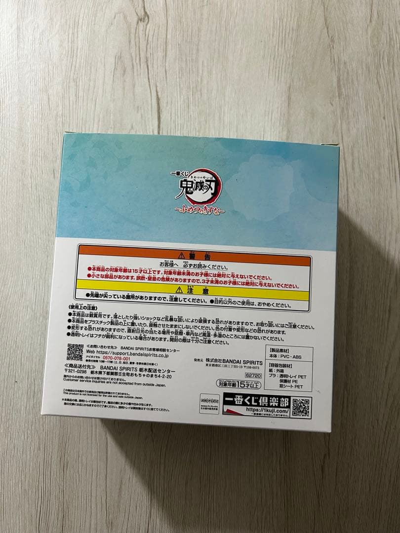 【箱あり】一番くじ 鬼滅の刃 ～ふめつのきずな～ C賞 時透有⼀郎＆無⼀郎