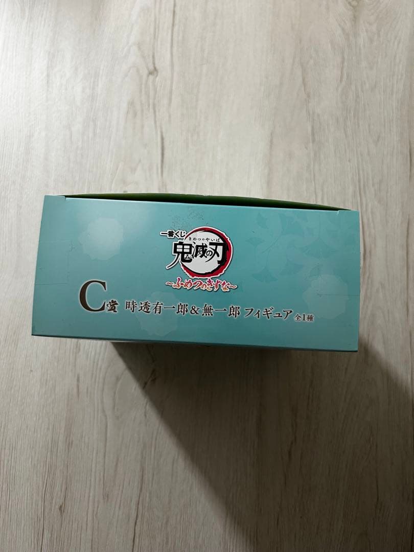 【箱あり】一番くじ 鬼滅の刃 ～ふめつのきずな～ C賞 時透有⼀郎＆無⼀郎