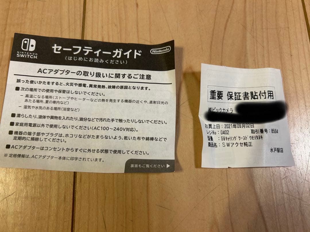 Nintendo Switch 2021年　128GBマイクロSD付き