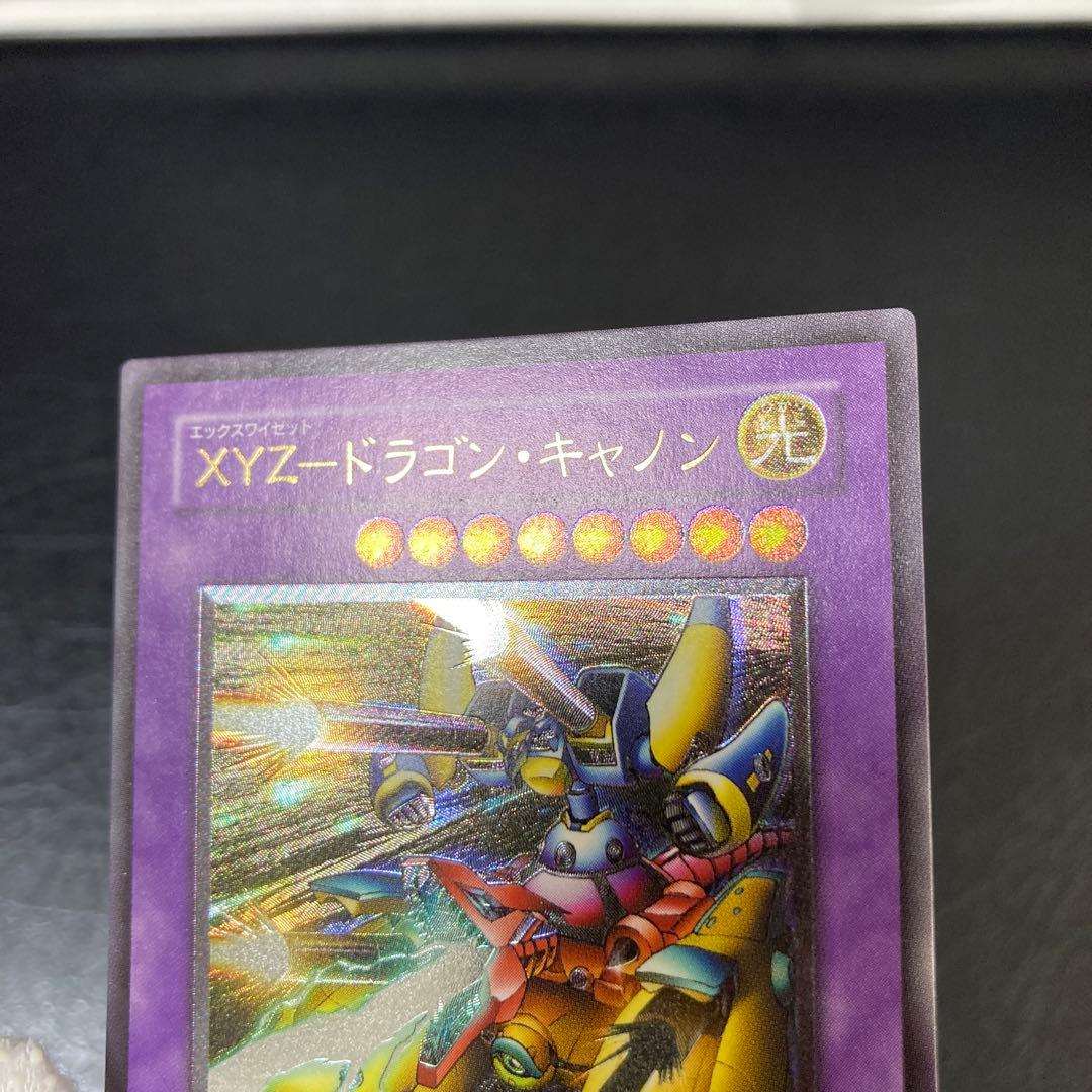 極美品〜完美品級　XYZ－ドラゴン・キャノン レリーフ　アルティメット