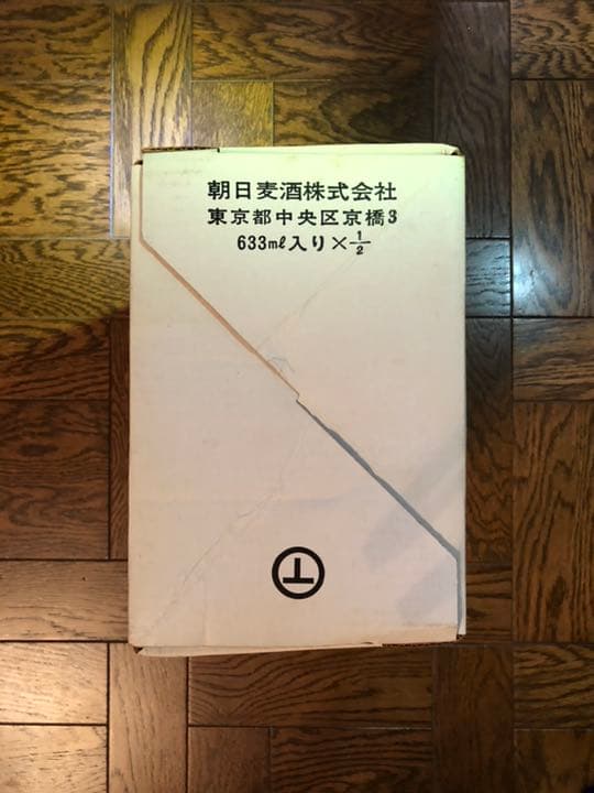 アサヒビール  ダンボール空箱  8枚