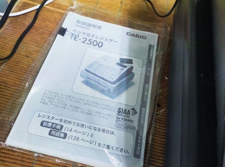 カシオレジスター　TE-2500　15部門　719330