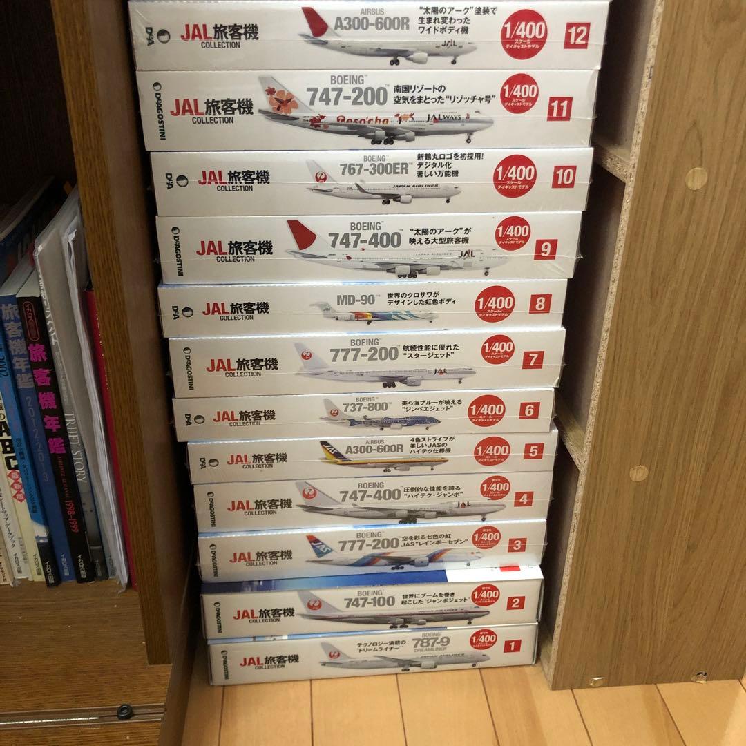 JAL 旅客機コレクション全80巻