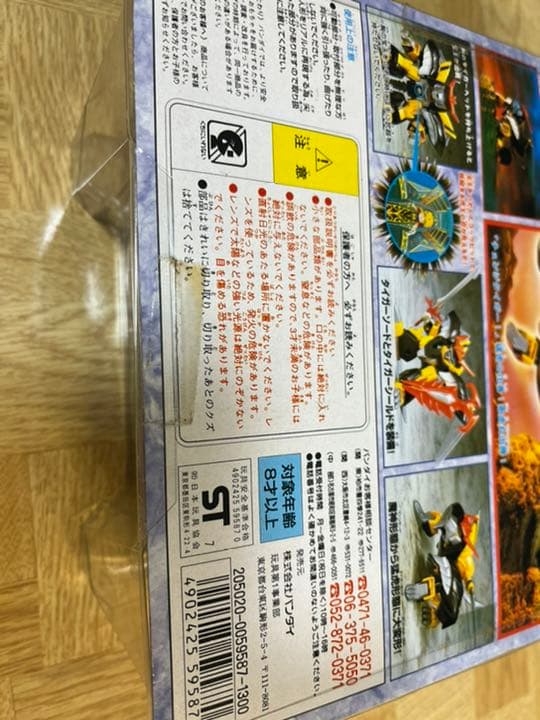 【未開封】超魔神英雄伝ワタル　超力魔神体系　魔神邪虎丸