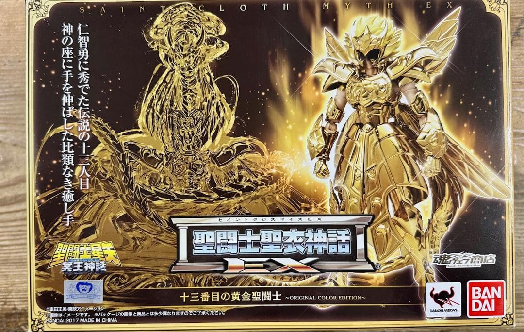 179 未開封 聖闘士聖衣神話EX 十三番目の黄金聖闘士