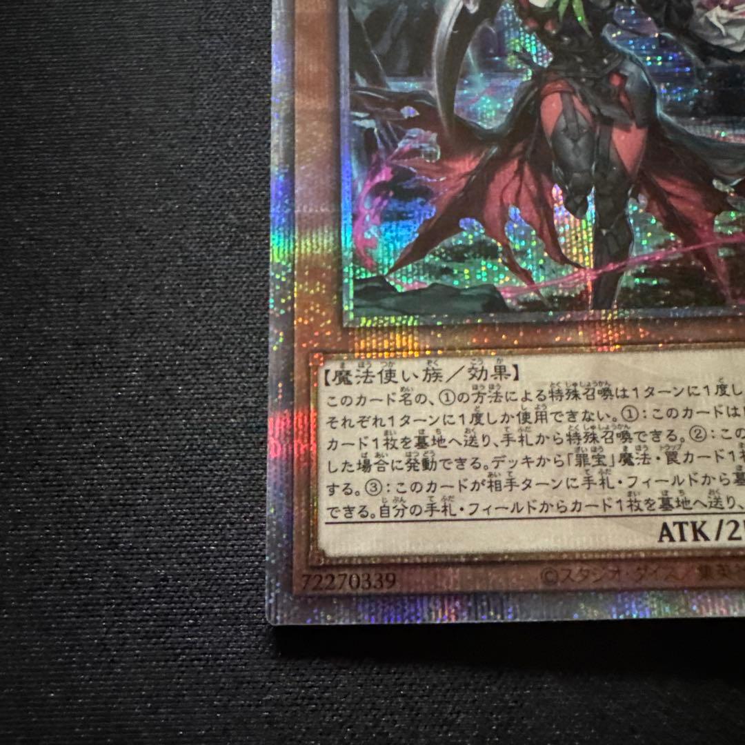 遊戯王 黒魔女ディアベルスター 25th クオシク