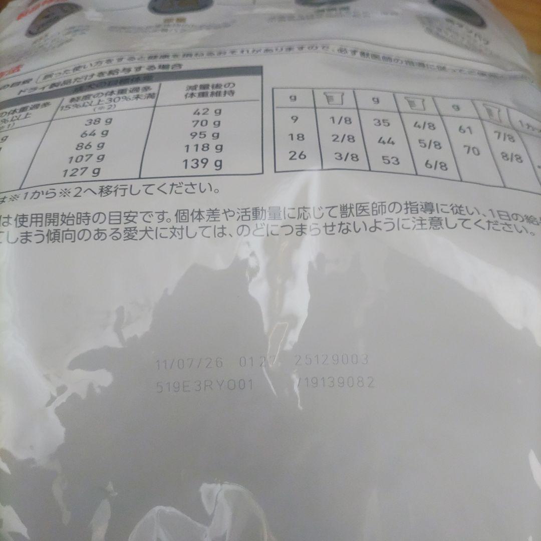  CANIN ユリナリーS/O 満腹感サポート 8kg