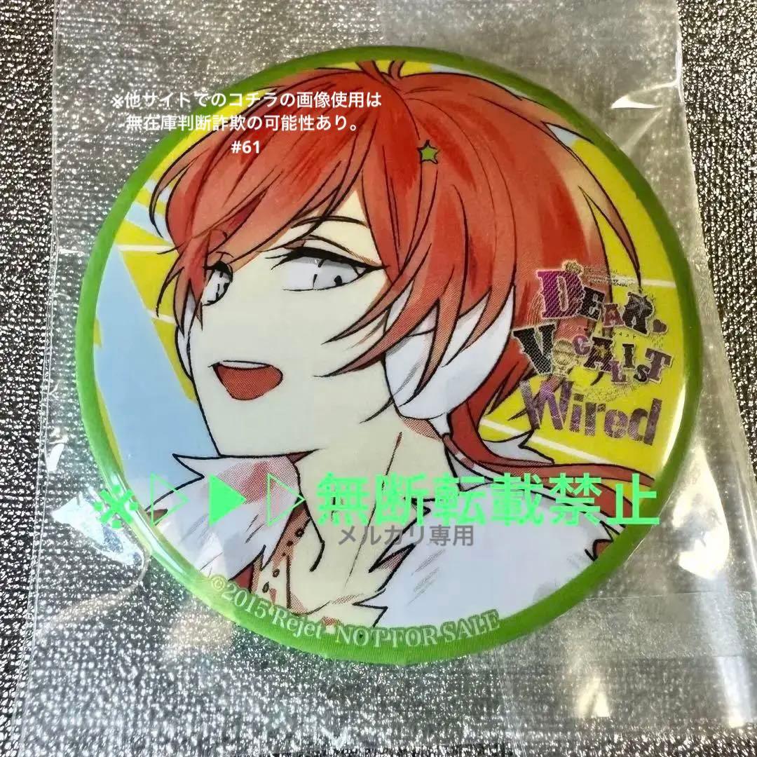 ▷▶︎▷ディアヴォーカリスト エーダッシュ 限定缶バッジ