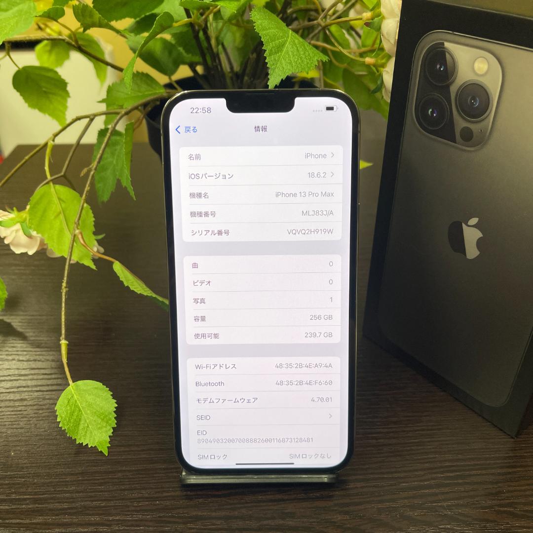 スマートフォン本体 Apple iPhone 13 Pro Max 256GB