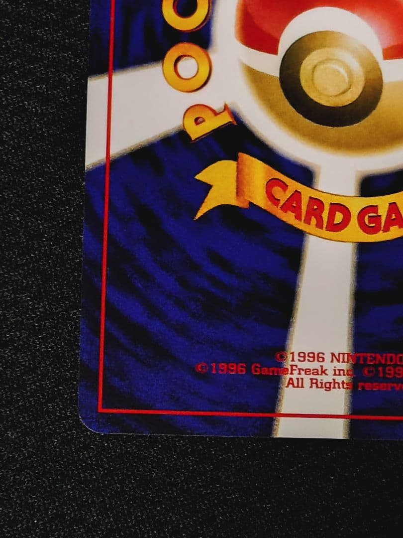 ポケモン ポケットモンスター 旧裏 GR団のミュウツー プロモ GR団参上