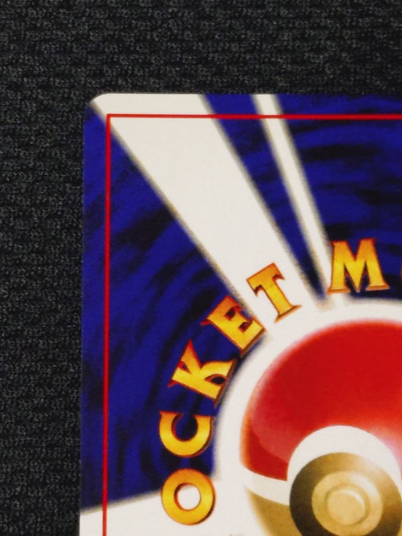 ポケモン ポケットモンスター 旧裏 GR団のミュウツー プロモ GR団参上