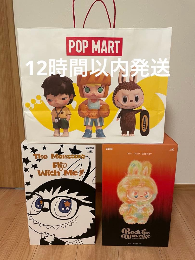 セール中⭐️訳ありラブブFLIP WITH ME　Big into Energy