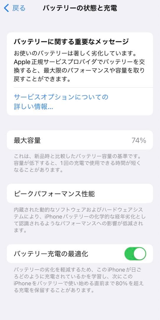 iPhone11pro 256GB ミッドナイトグリーン