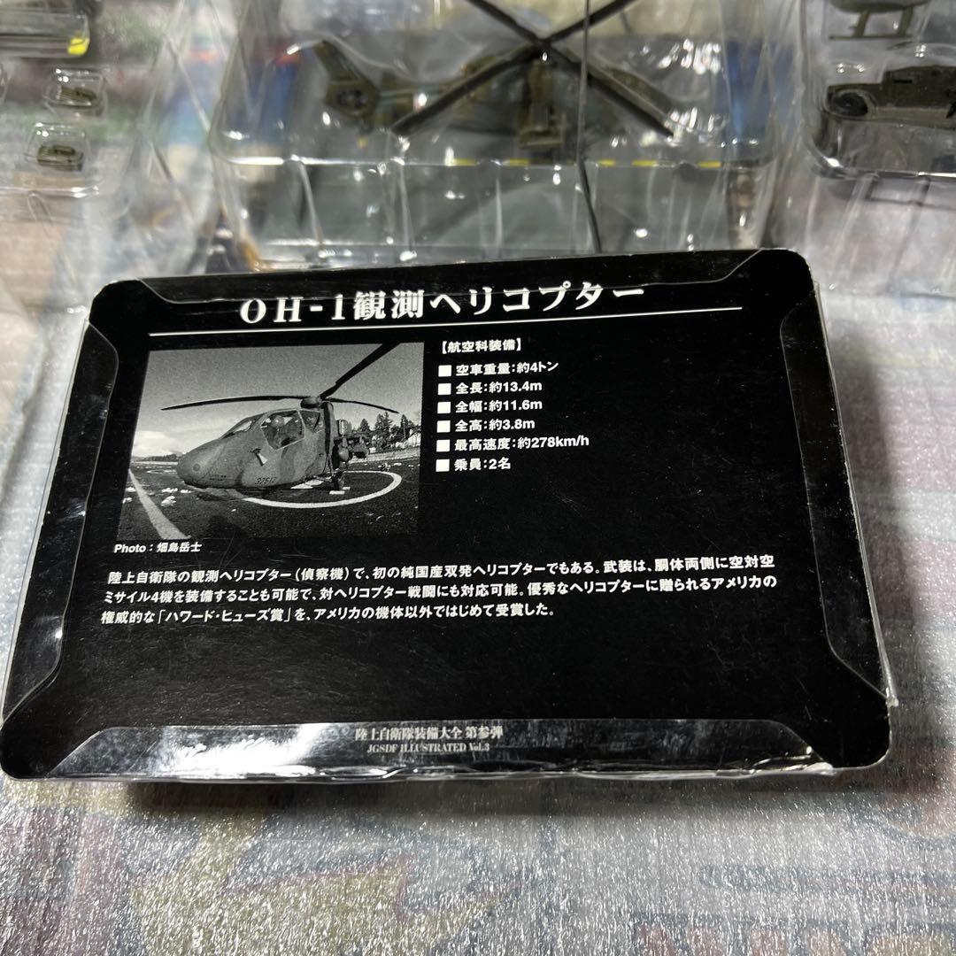 へリボーン、他8点セット