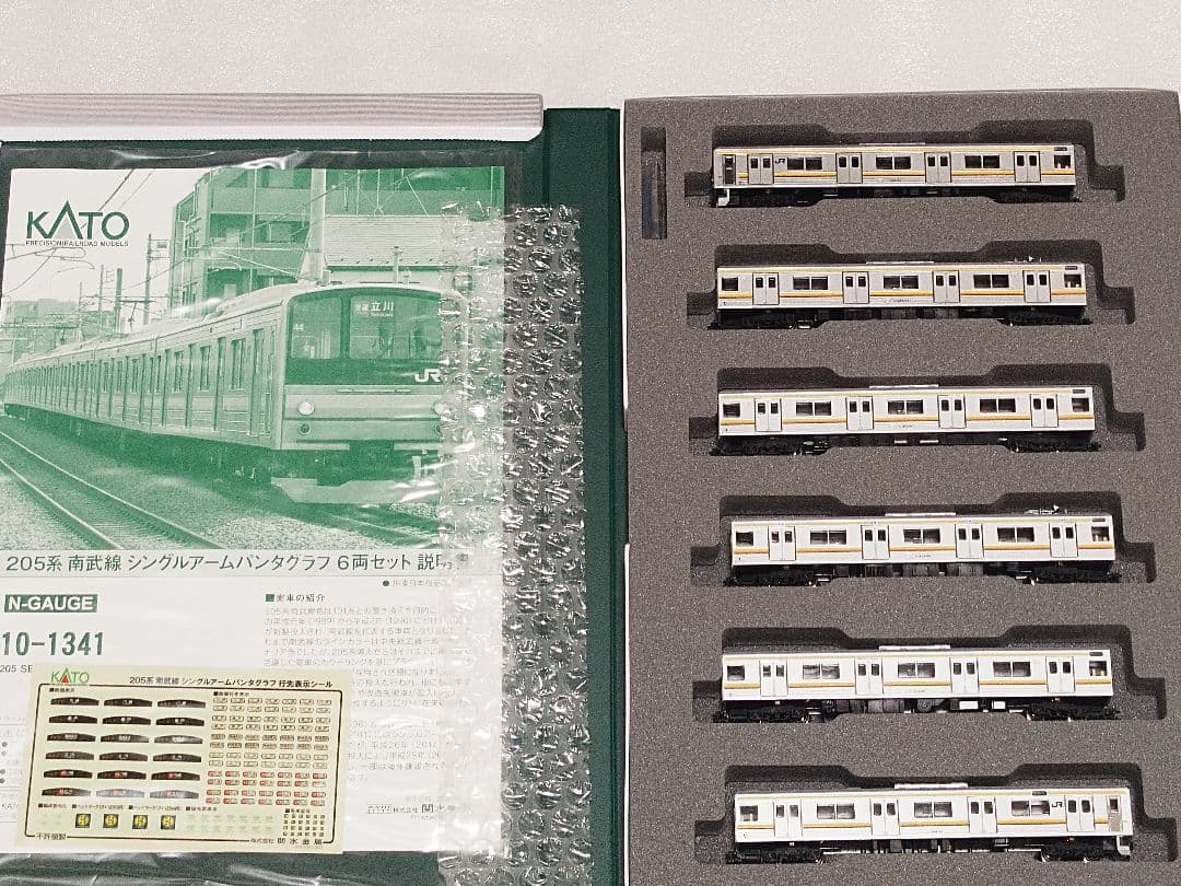 KATO 10-1341　205系南武線　シングルアームパンタグラフ　6両セット