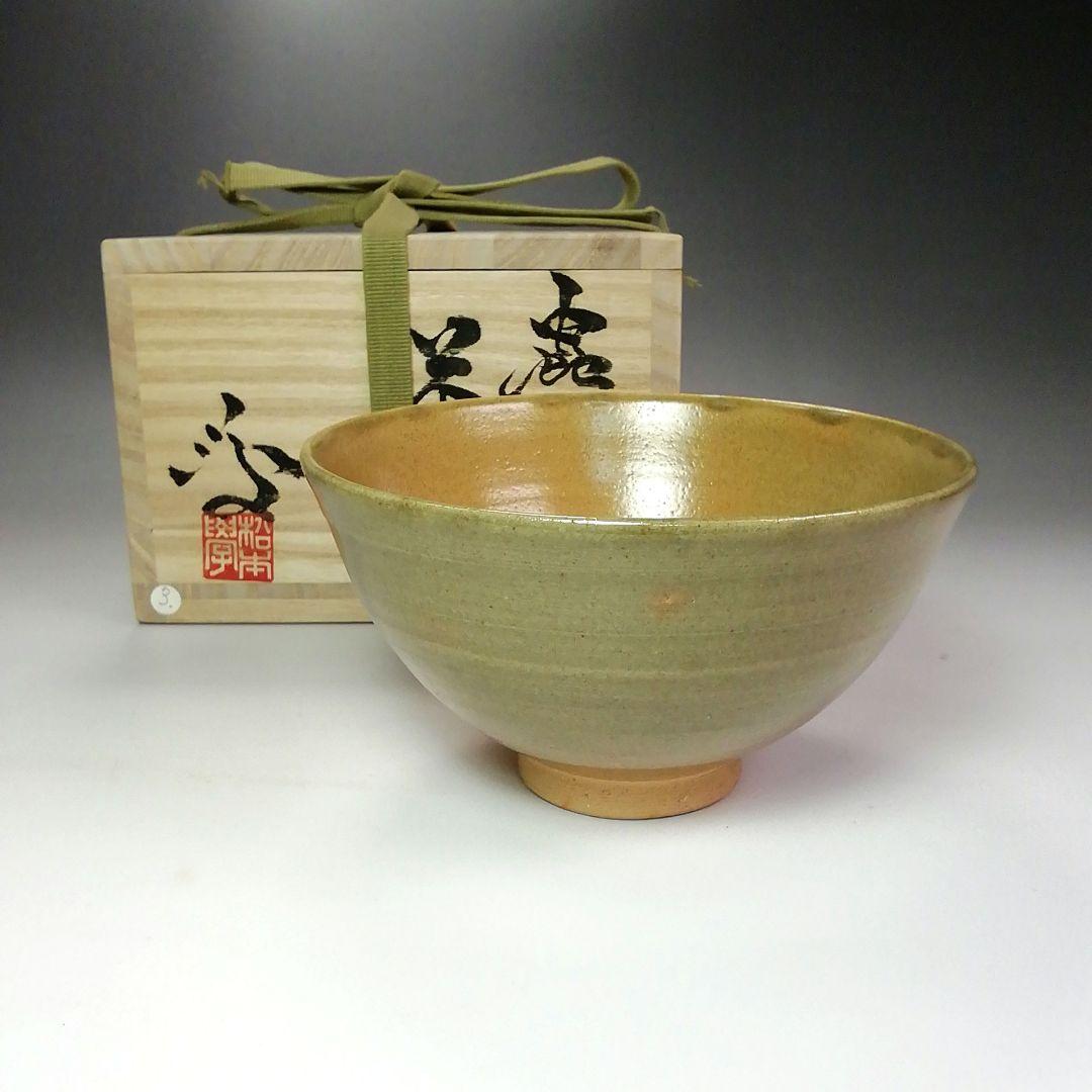 Ｓ４７５　茶碗　『蟲明窯』『松本学作』　共箱　抹茶碗　茶道具