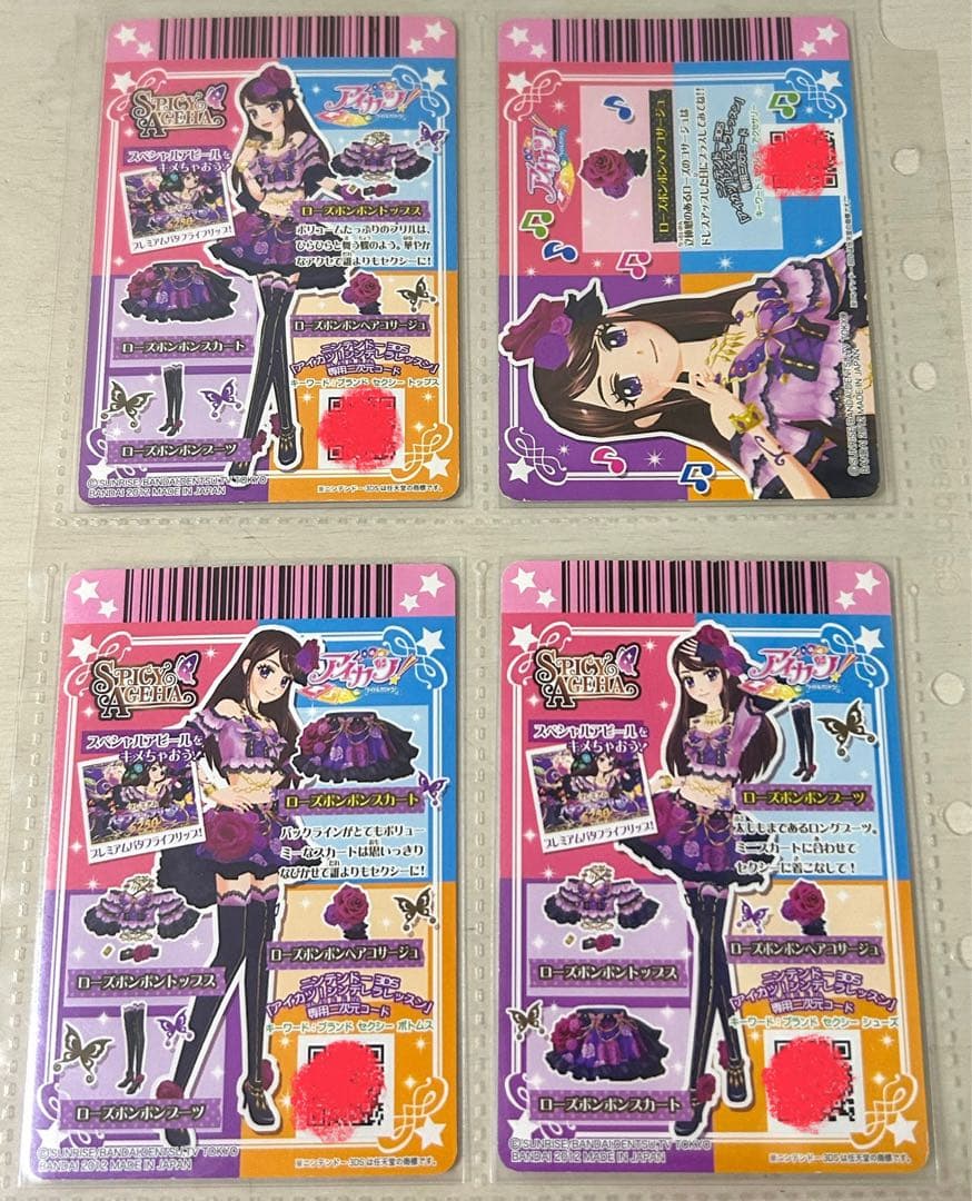 アイカツカードローズボンボンコーデ フェスティバルコーデ 紫吹蘭 星宮いちご