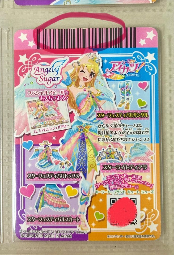 アイカツカードローズボンボンコーデ フェスティバルコーデ 紫吹蘭 星宮いちご