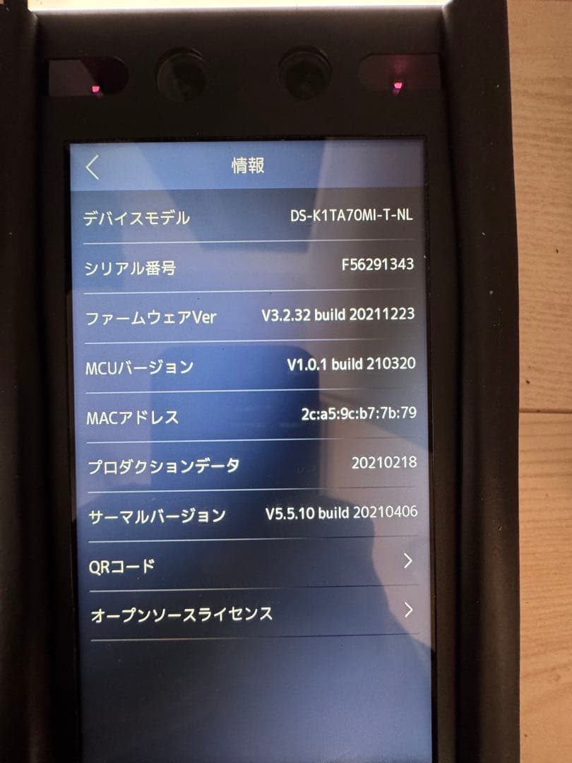 ds-k1ta70mi-t AI顔認証機能タブレット型　サーマルカメラ