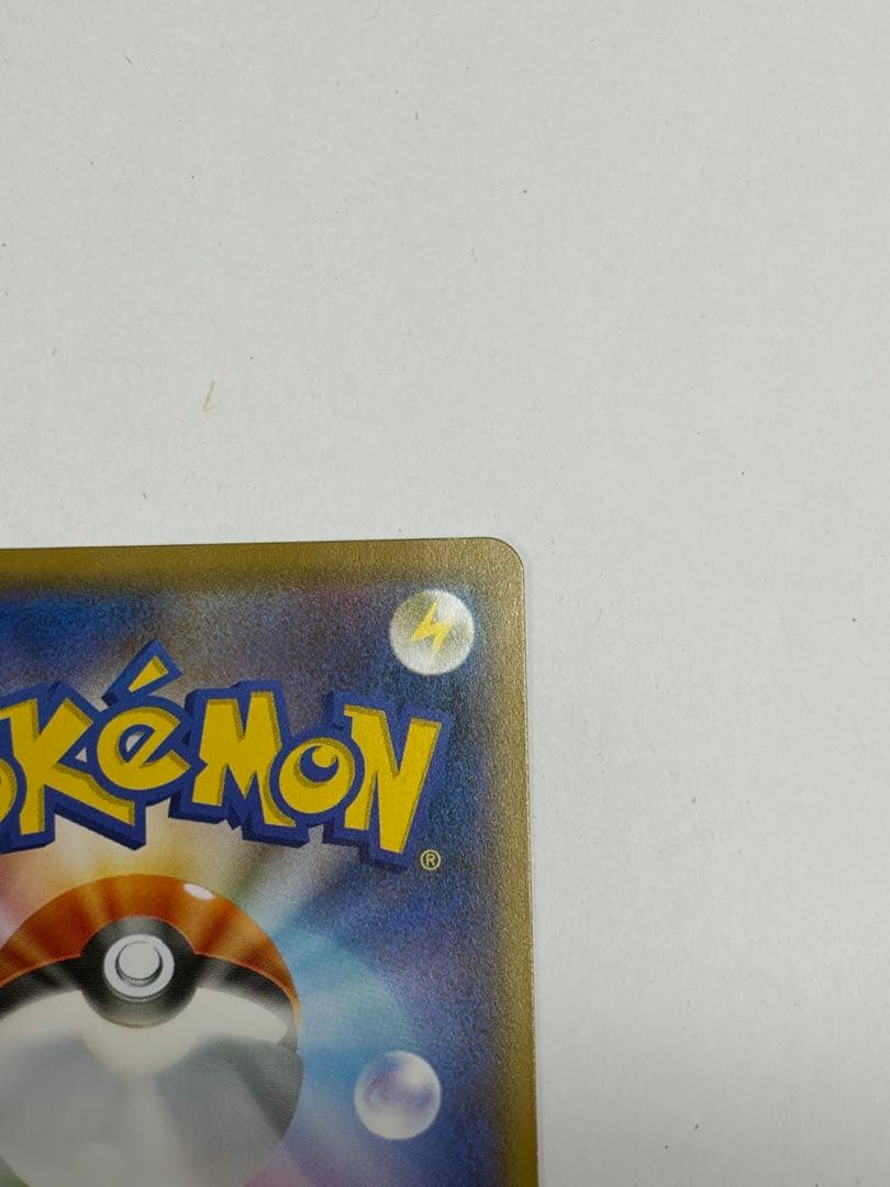 ムンクピカチュウ　美品