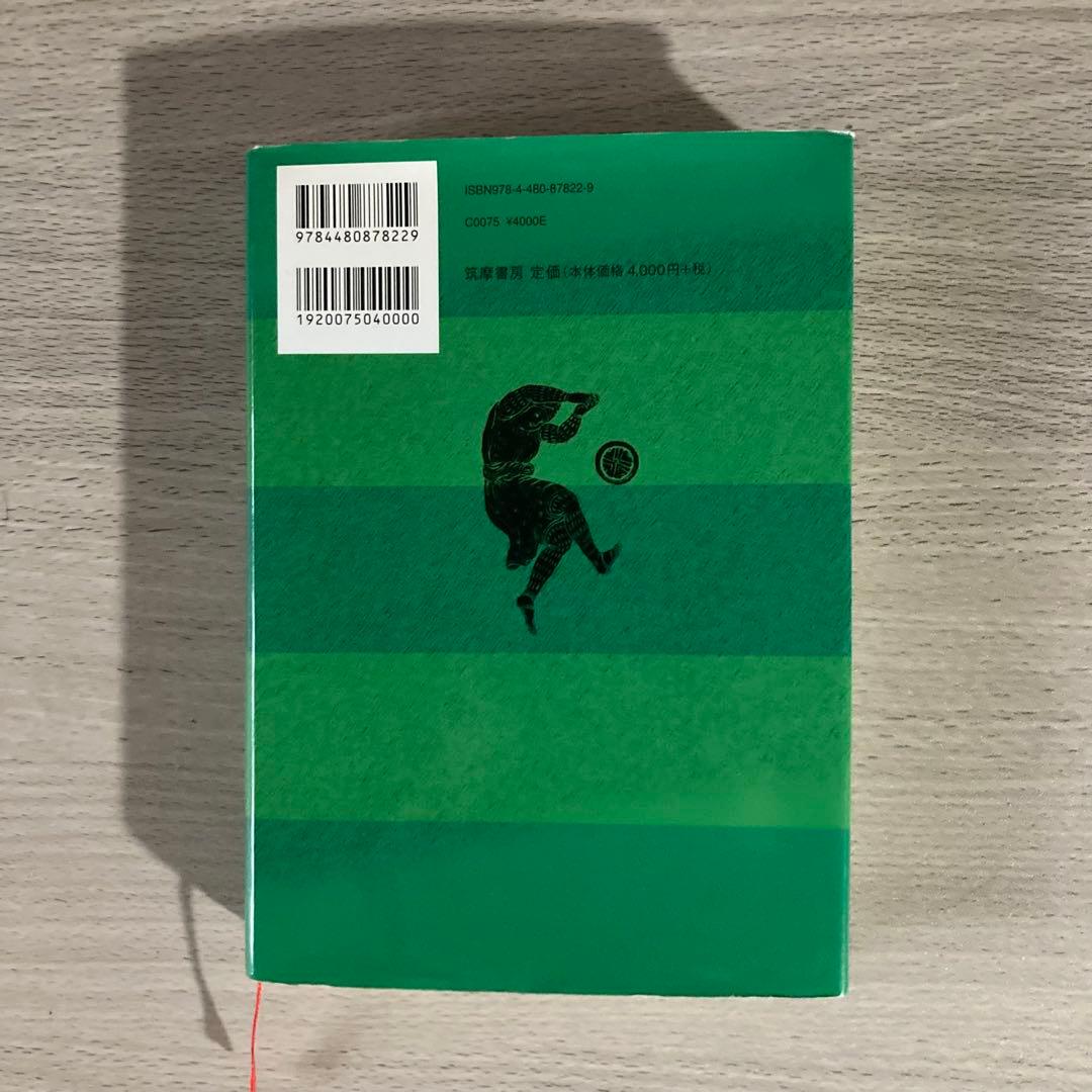 サッカー戦術の歴史 2-3-5から4-6-0へ