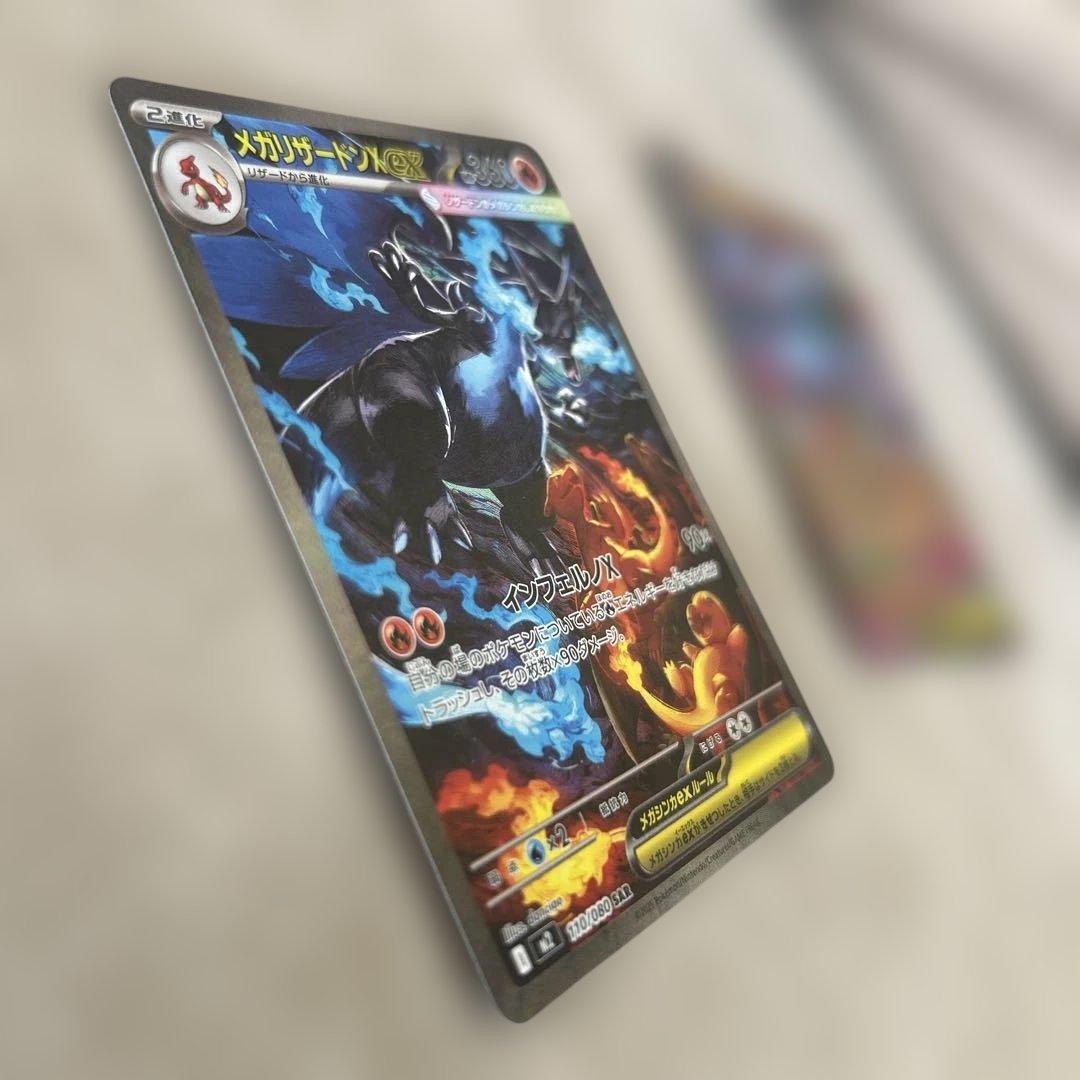 ポケモンカード　インフェルノX リザードンXex SAR 24時間以内発送