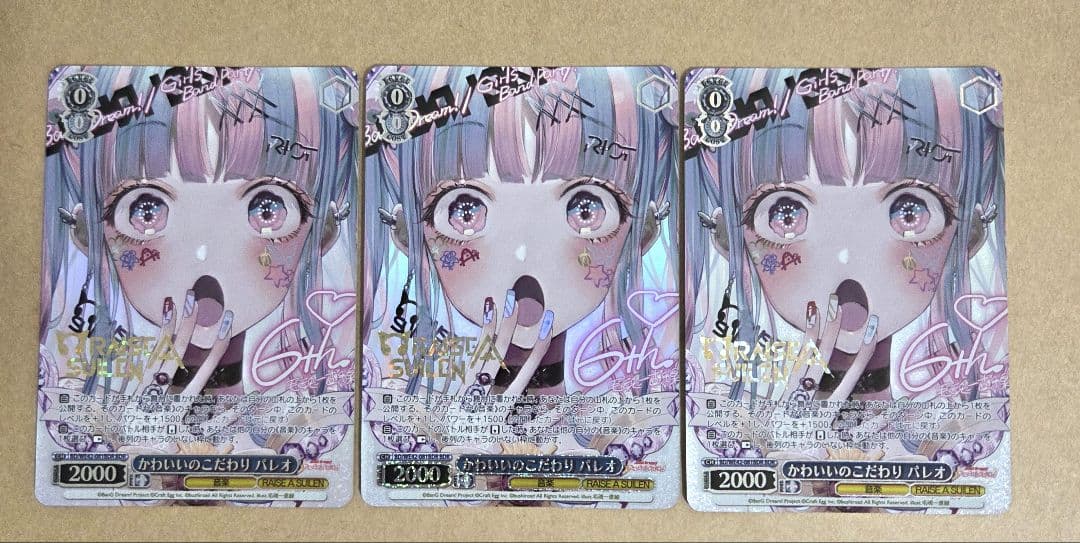 ヴァイスシュヴァルツ バンドリ プレミアムブースター パレオ BDR