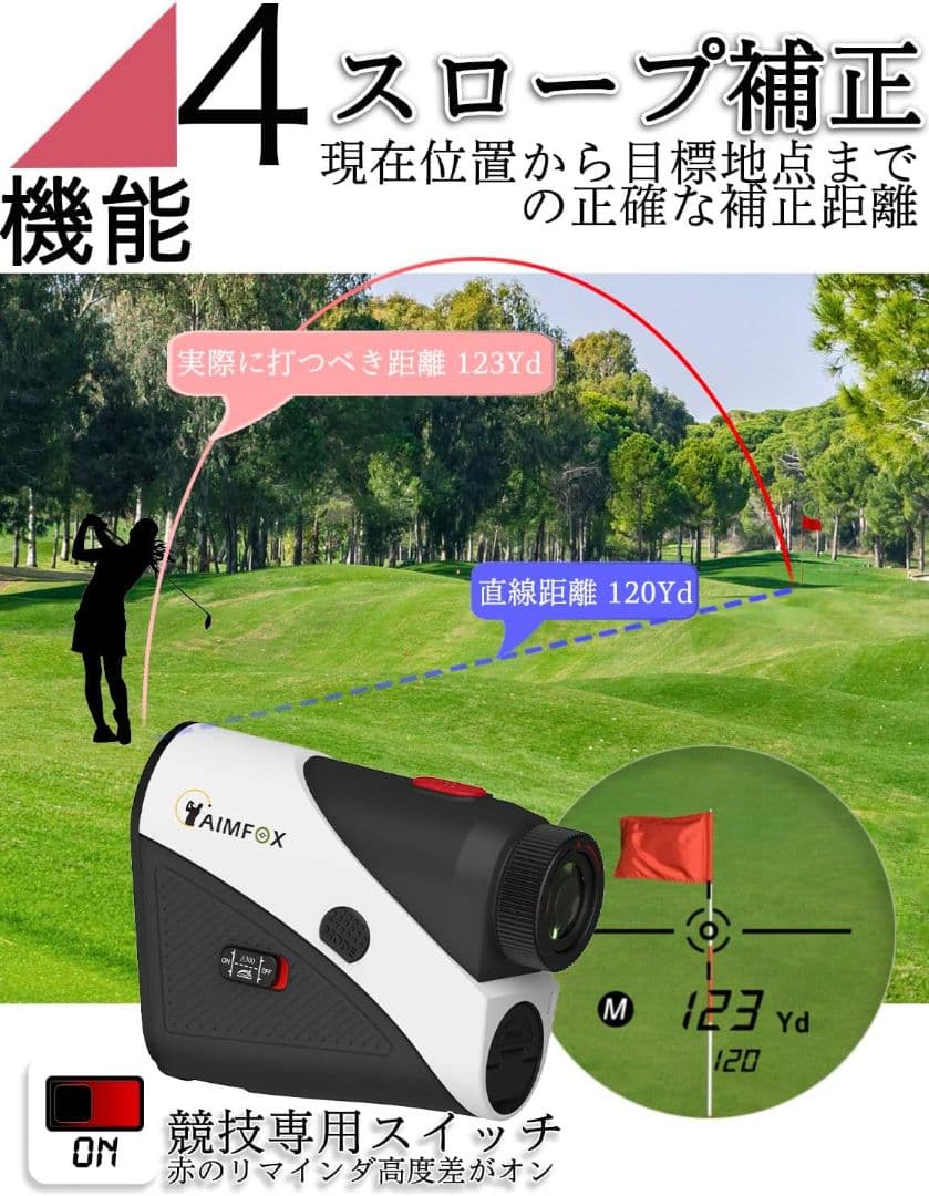 【新品未使用】ゴルフ距離計　レーザー　超軽量　片手使用可能　手ぶれ補正　人気商品
