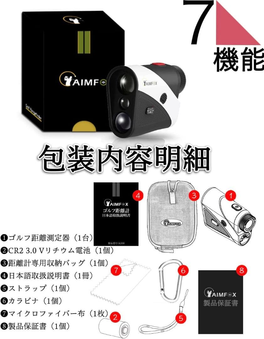 【新品未使用】ゴルフ距離計　レーザー　超軽量　片手使用可能　手ぶれ補正　人気商品