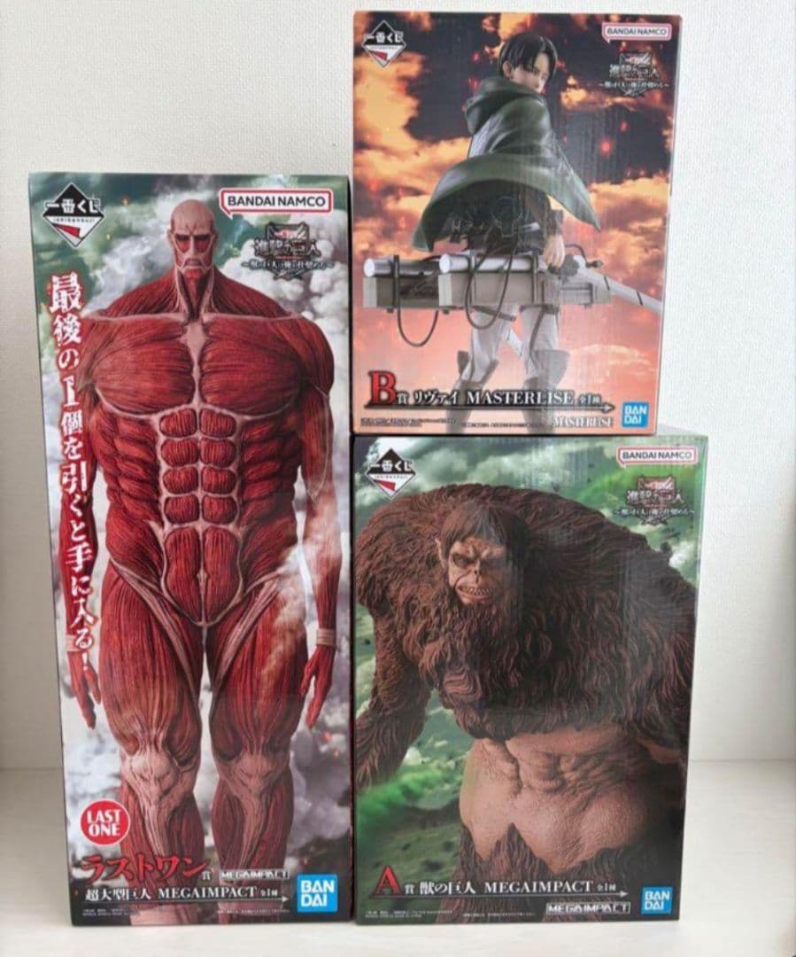 一番くじ　進撃の巨人 A賞 獣の巨人 ラストワン賞　超大型巨人　B賞　リヴァイ