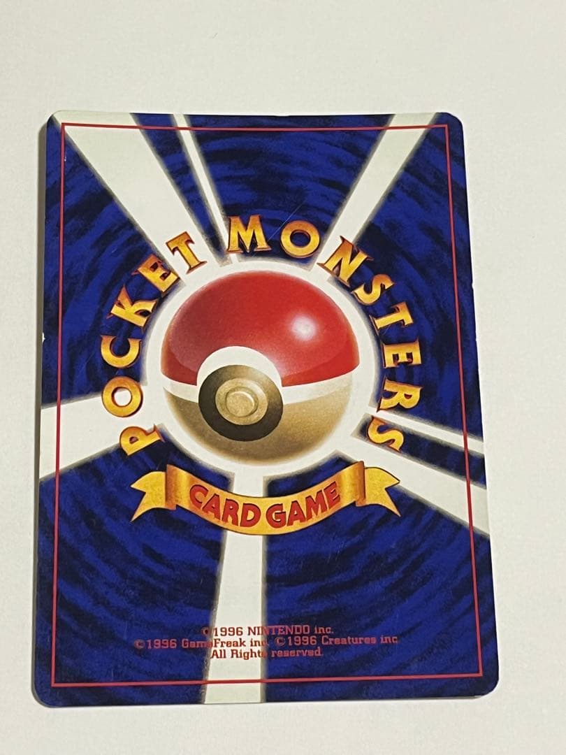 サンダー　旧裏　初版　マークなし