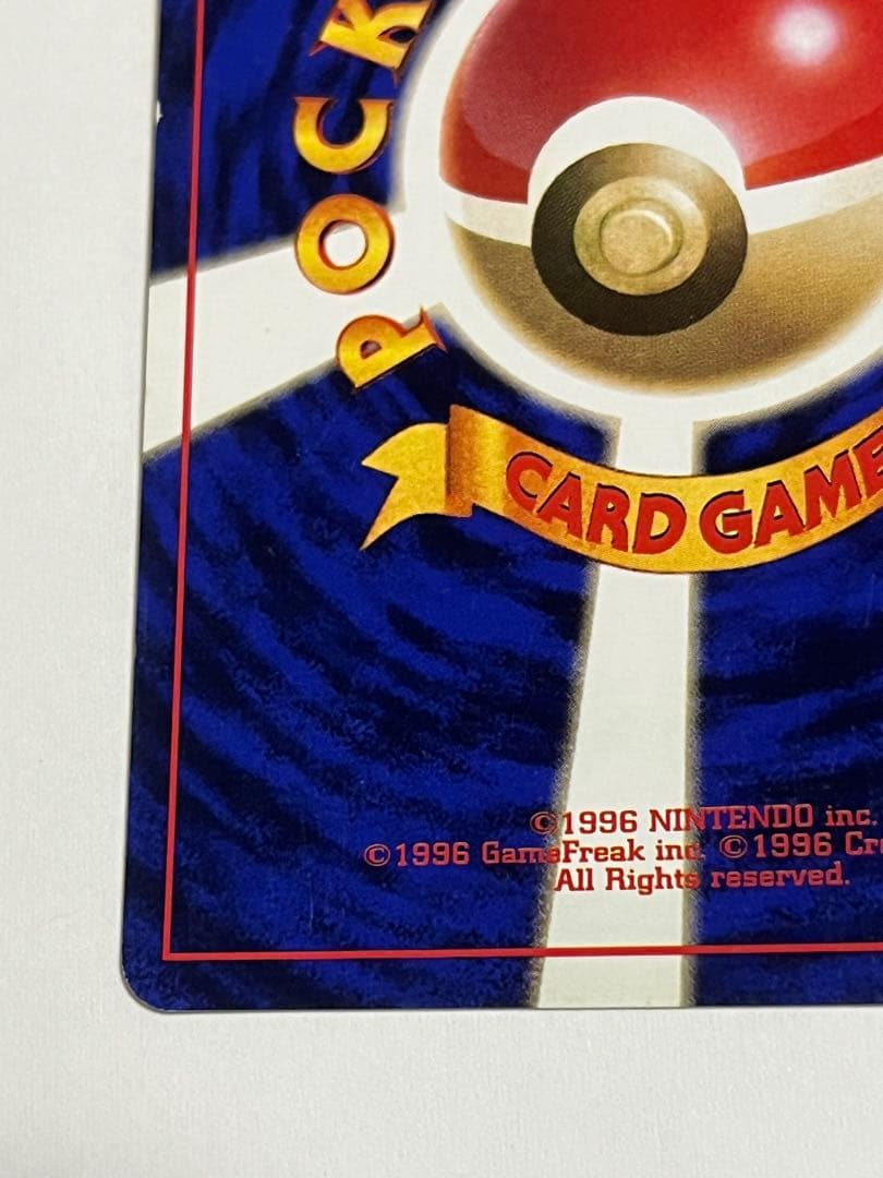 サンダー　旧裏　初版　マークなし