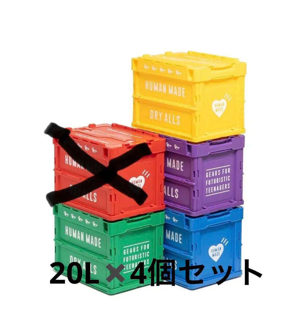 u*a様 【即完売品】ヒューマンメイド コンテナ 20L ✖️4個セット