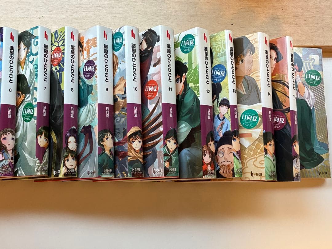 薬屋のひとりごと 小説全16巻セット