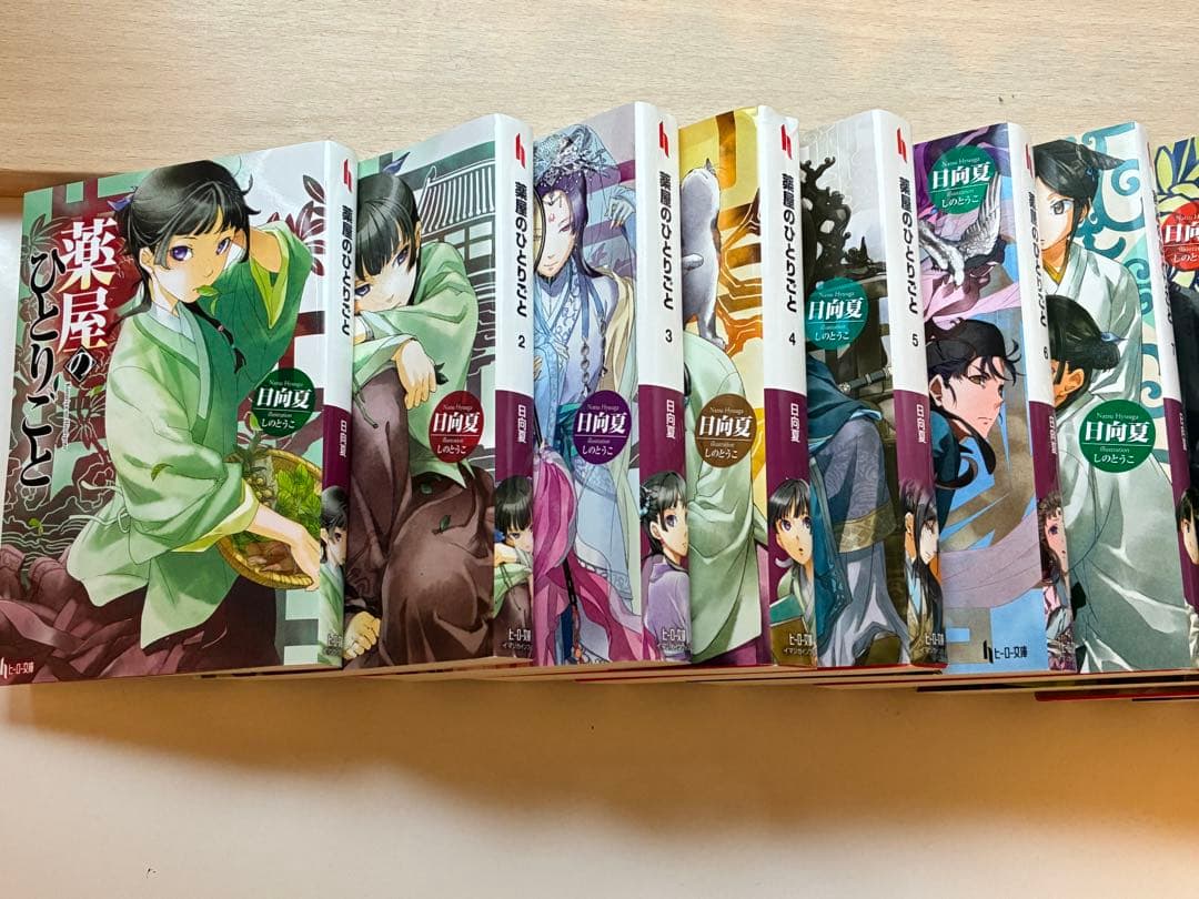 薬屋のひとりごと 小説全16巻セット