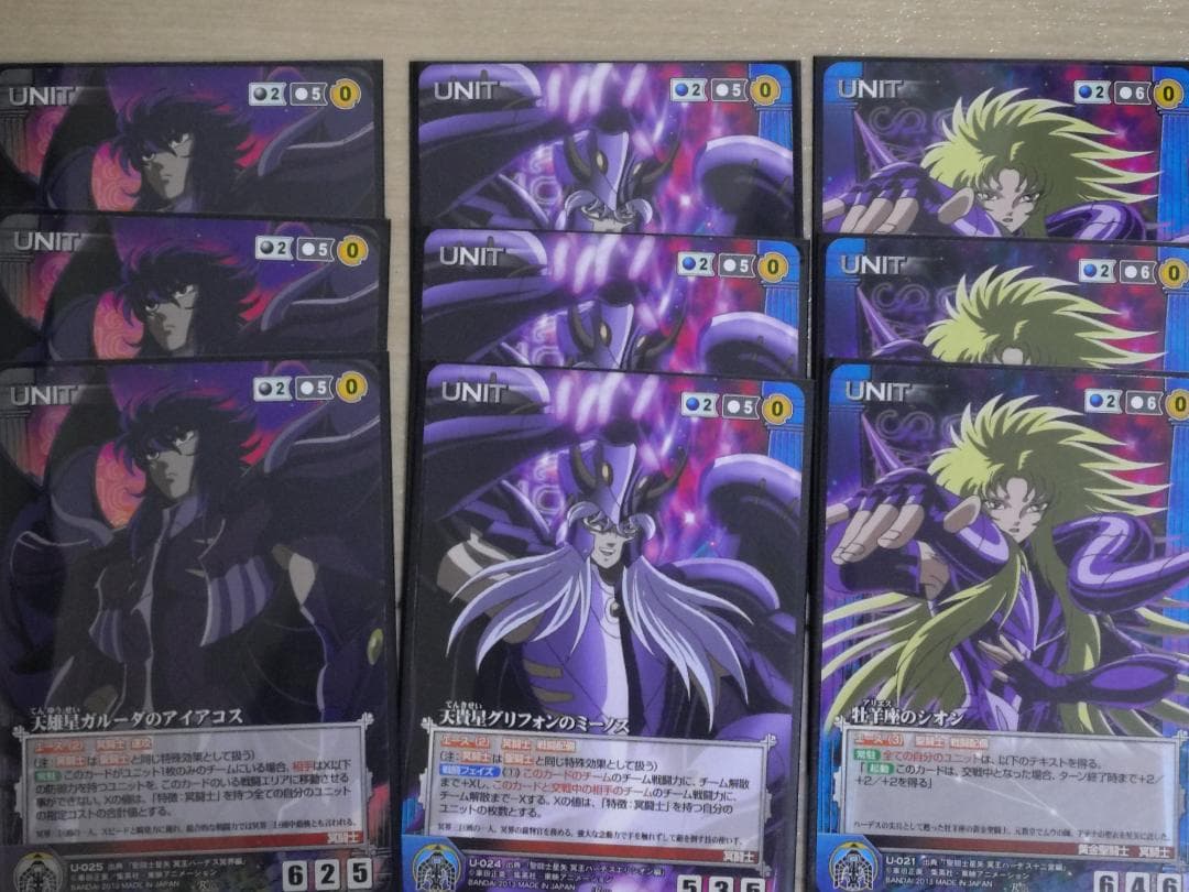 聖闘士星矢クルセイドデッキ（ハデス・冥闘士）