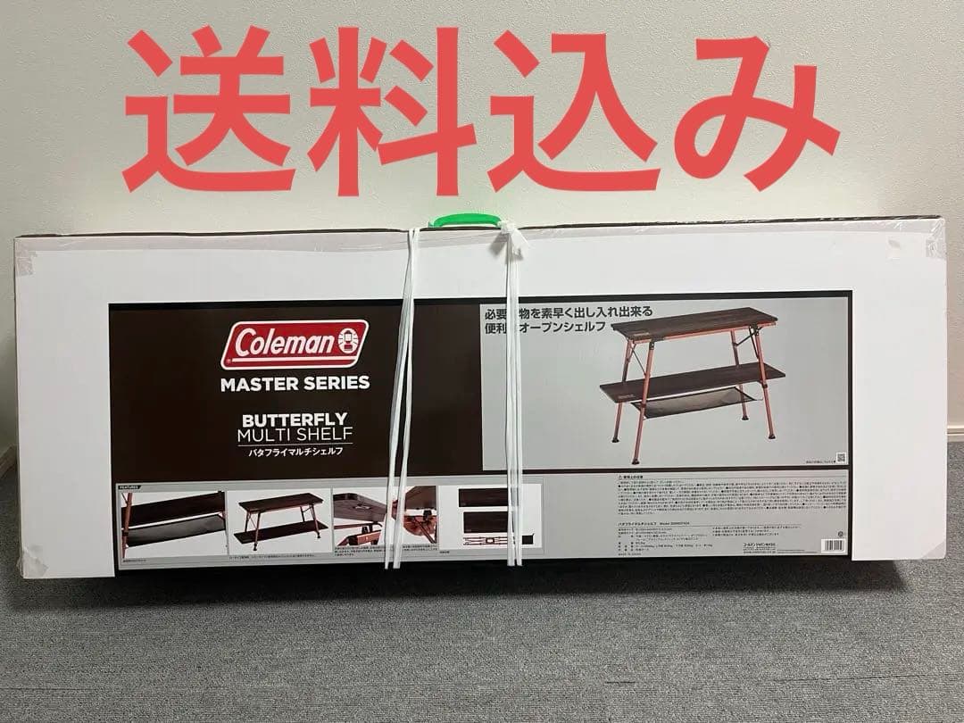 【新品未使用】Coleman バタフライマルチシェルフ 2000037434