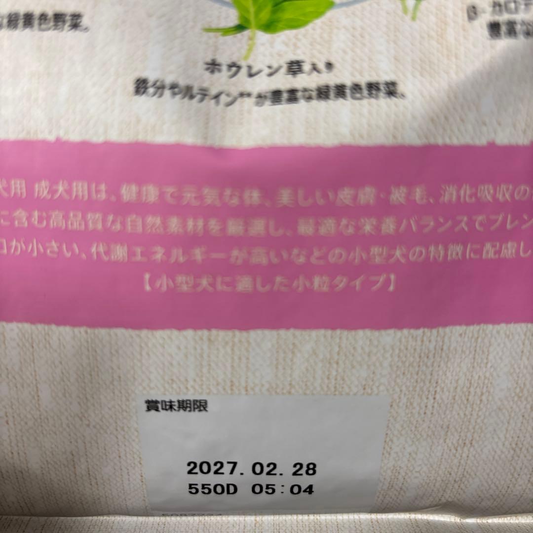 Nutro Supremo 小型犬用 ドライフード成犬用3kg（3袋）